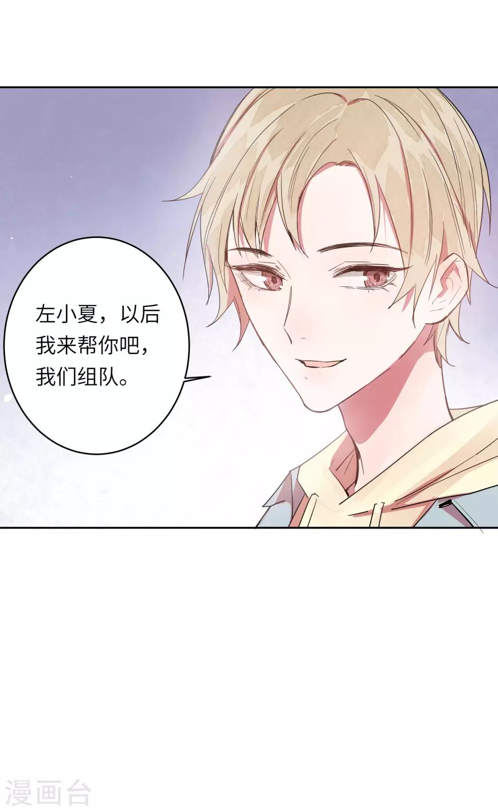 第8话 以后让我陪你吧。(1/2)-第10话