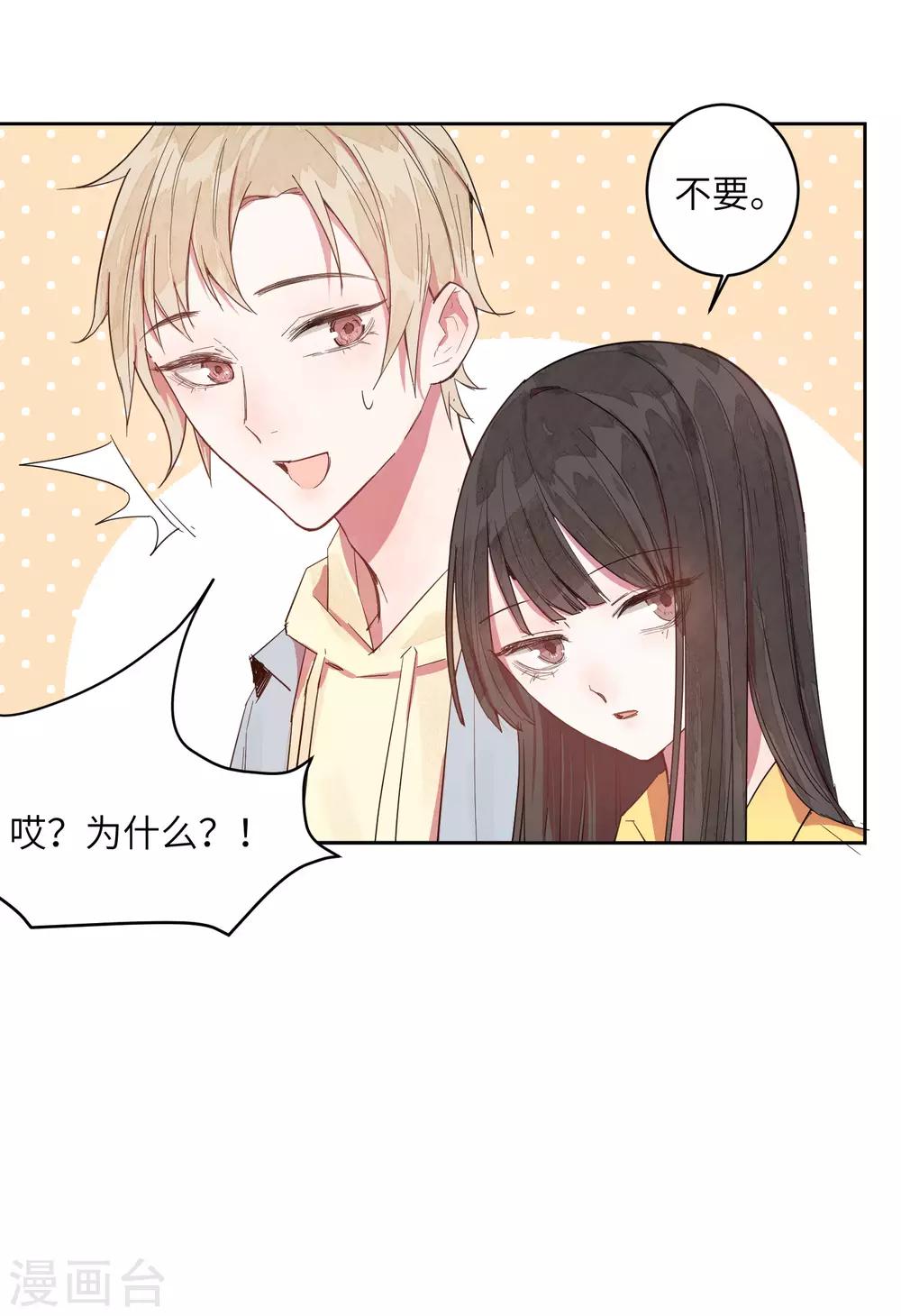 第8话 以后让我陪你吧。(1/2)-第10话