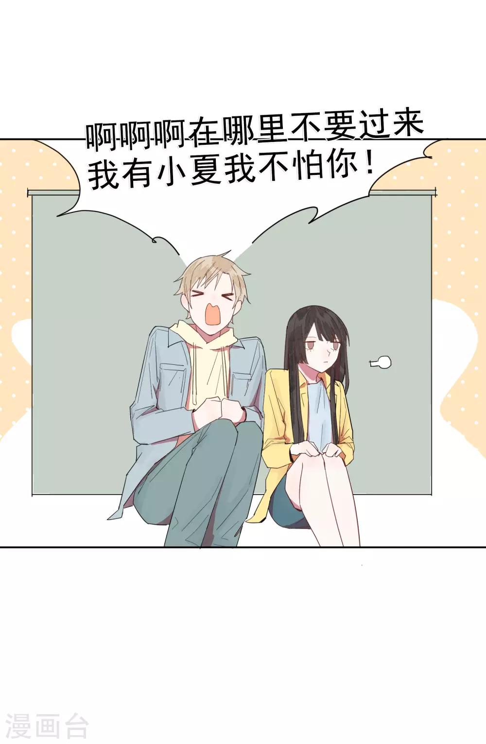 第8话 以后让我陪你吧。(1/2)-第10话