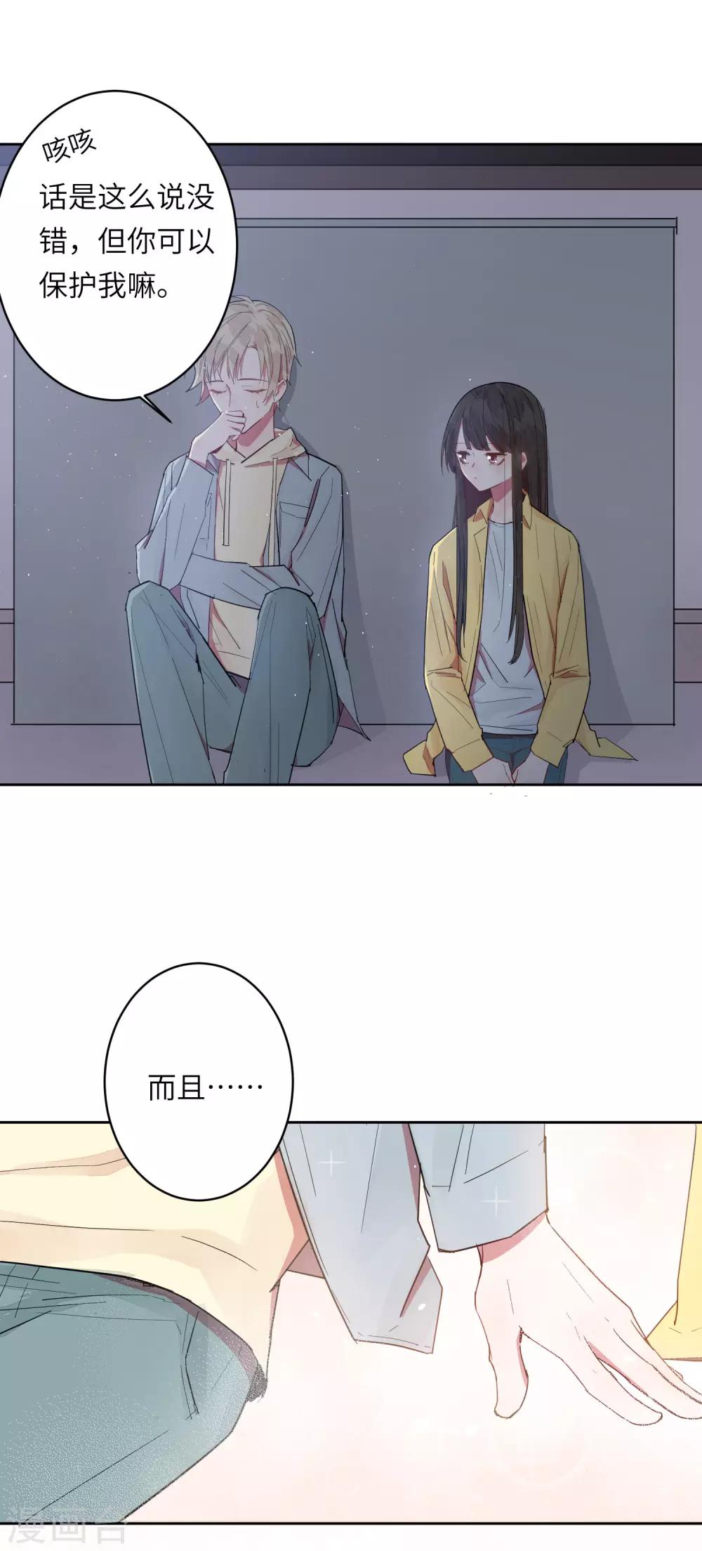 第8话 以后让我陪你吧。(1/2)-第10话