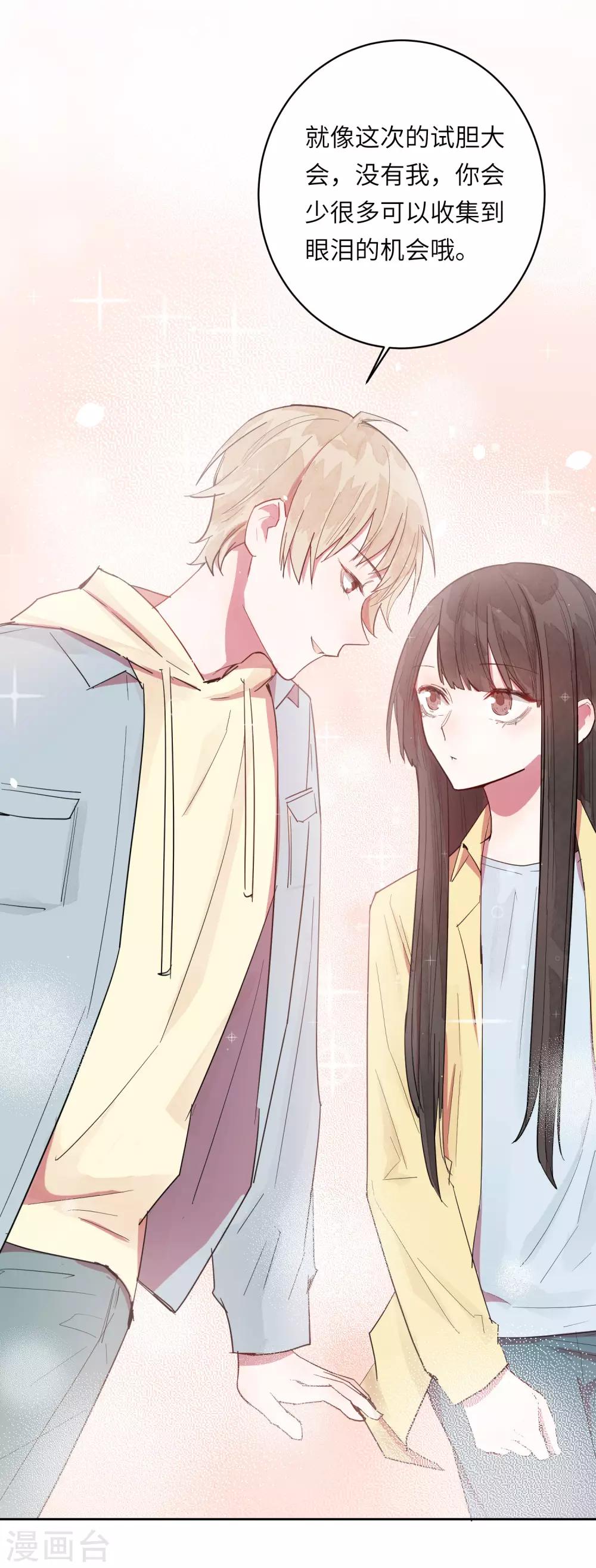 第8话 以后让我陪你吧。(1/2)-第10话