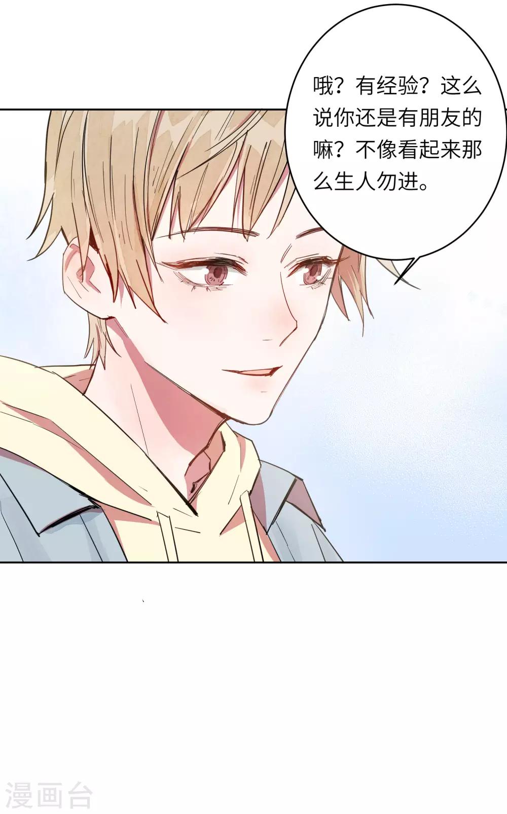 第8话 以后让我陪你吧。(1/2)-第10话