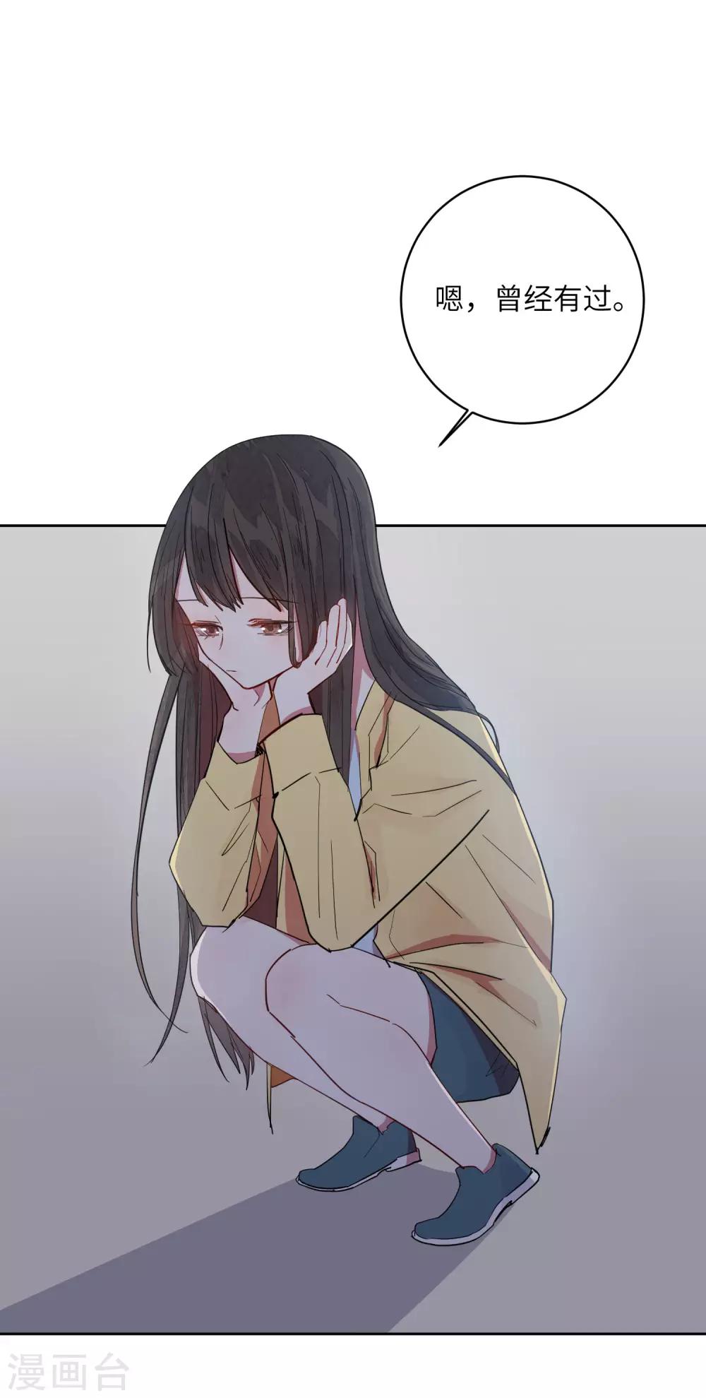 第8话 以后让我陪你吧。(1/2)-第10话