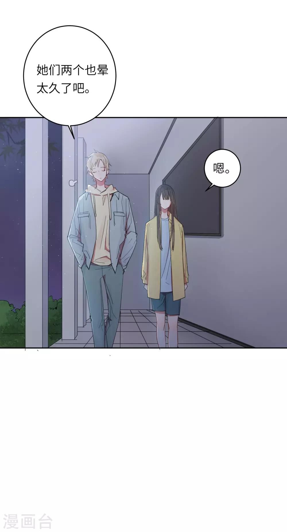 第8话 以后让我陪你吧。(1/2)-第10话