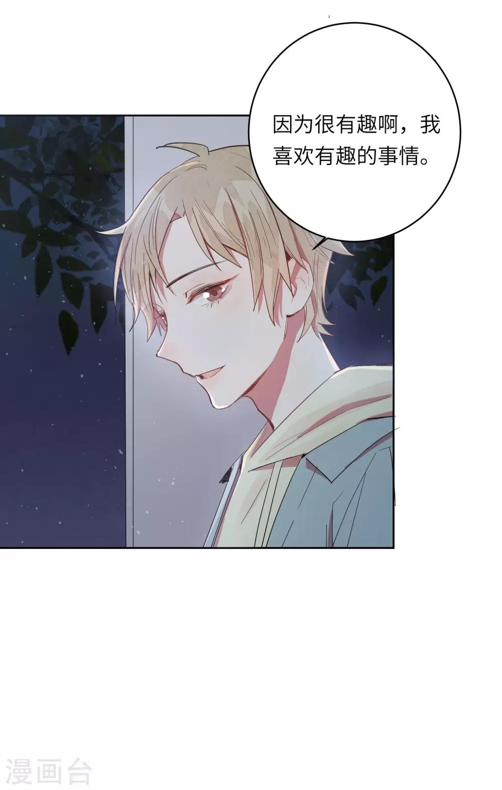 第8话 以后让我陪你吧。(1/2)-第10话