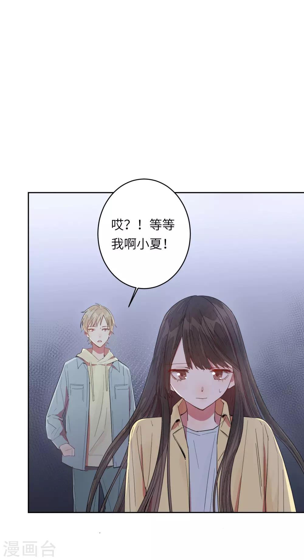 第8话 以后让我陪你吧。(1/2)-第10话