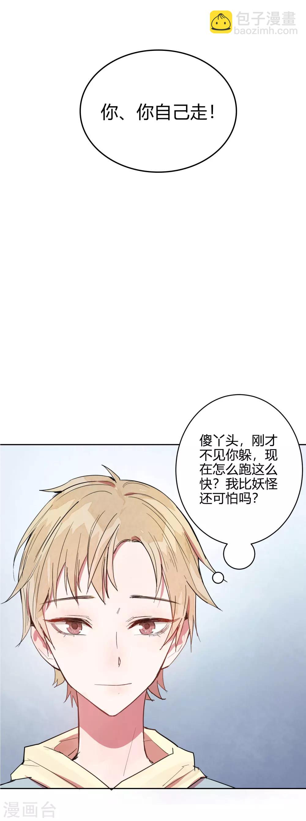 第8话 以后让我陪你吧。(1/2)-第10话