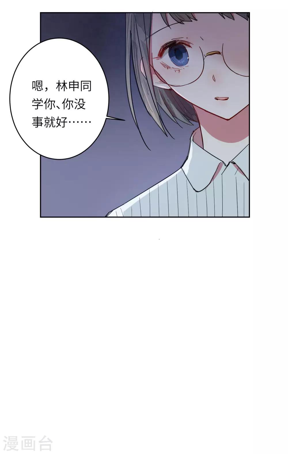 第8话 以后让我陪你吧。(1/2)-第10话