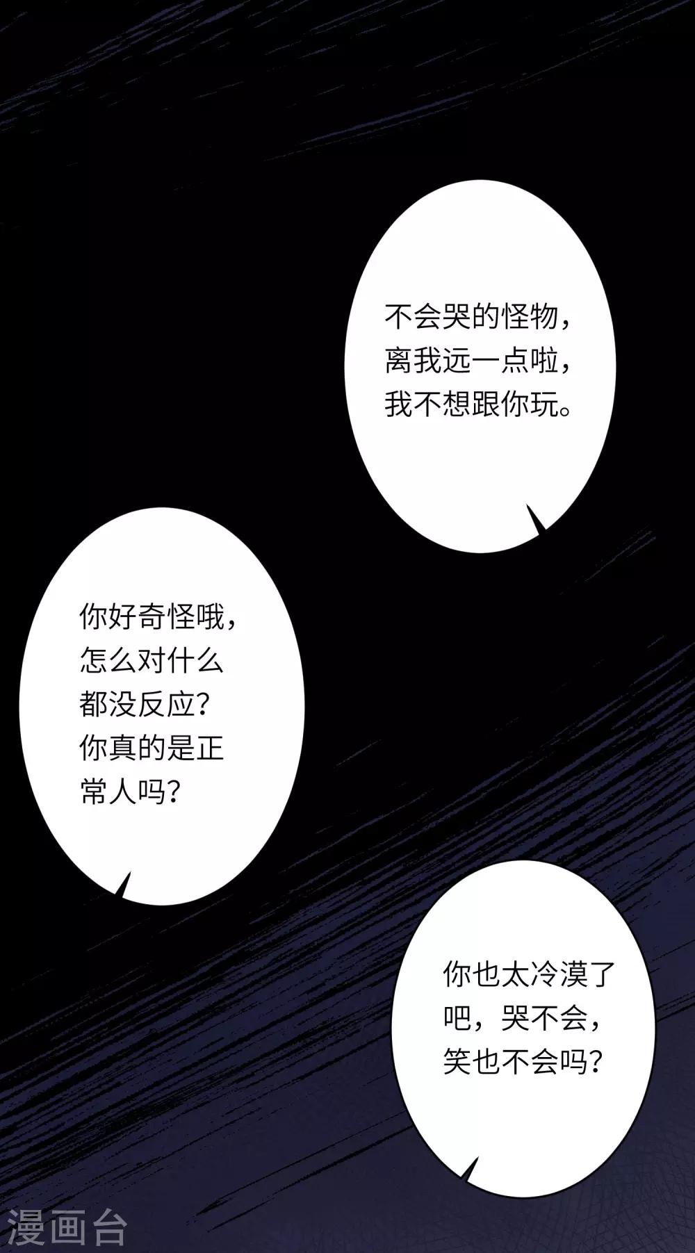 第8话 以后让我陪你吧。(1/2)-第10话