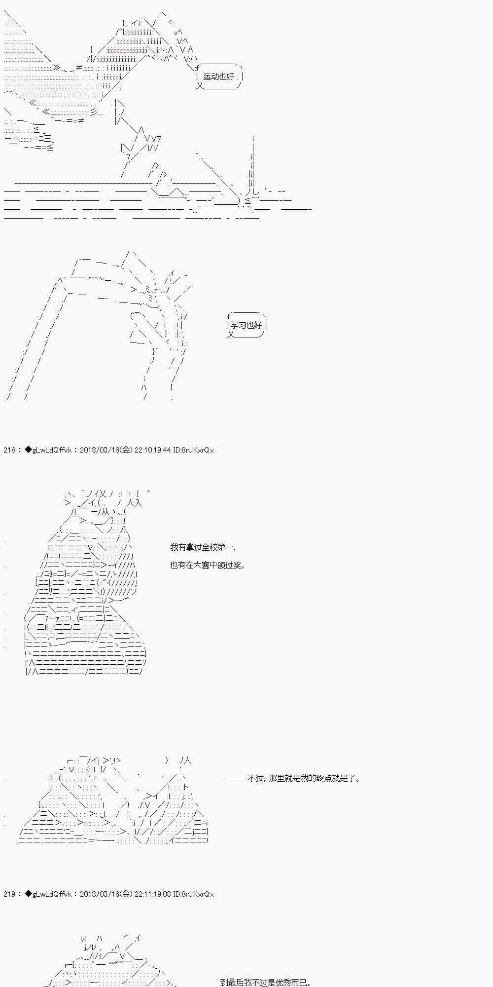 你的英雄學院 - 1話 - 2