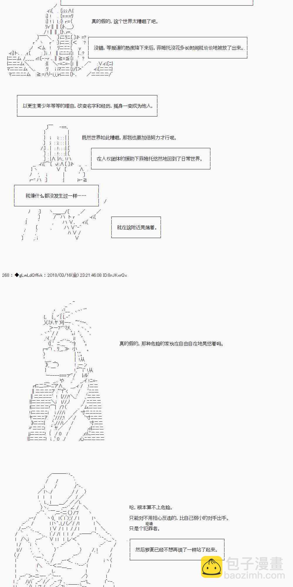 你的英雄學院 - 1話 - 3