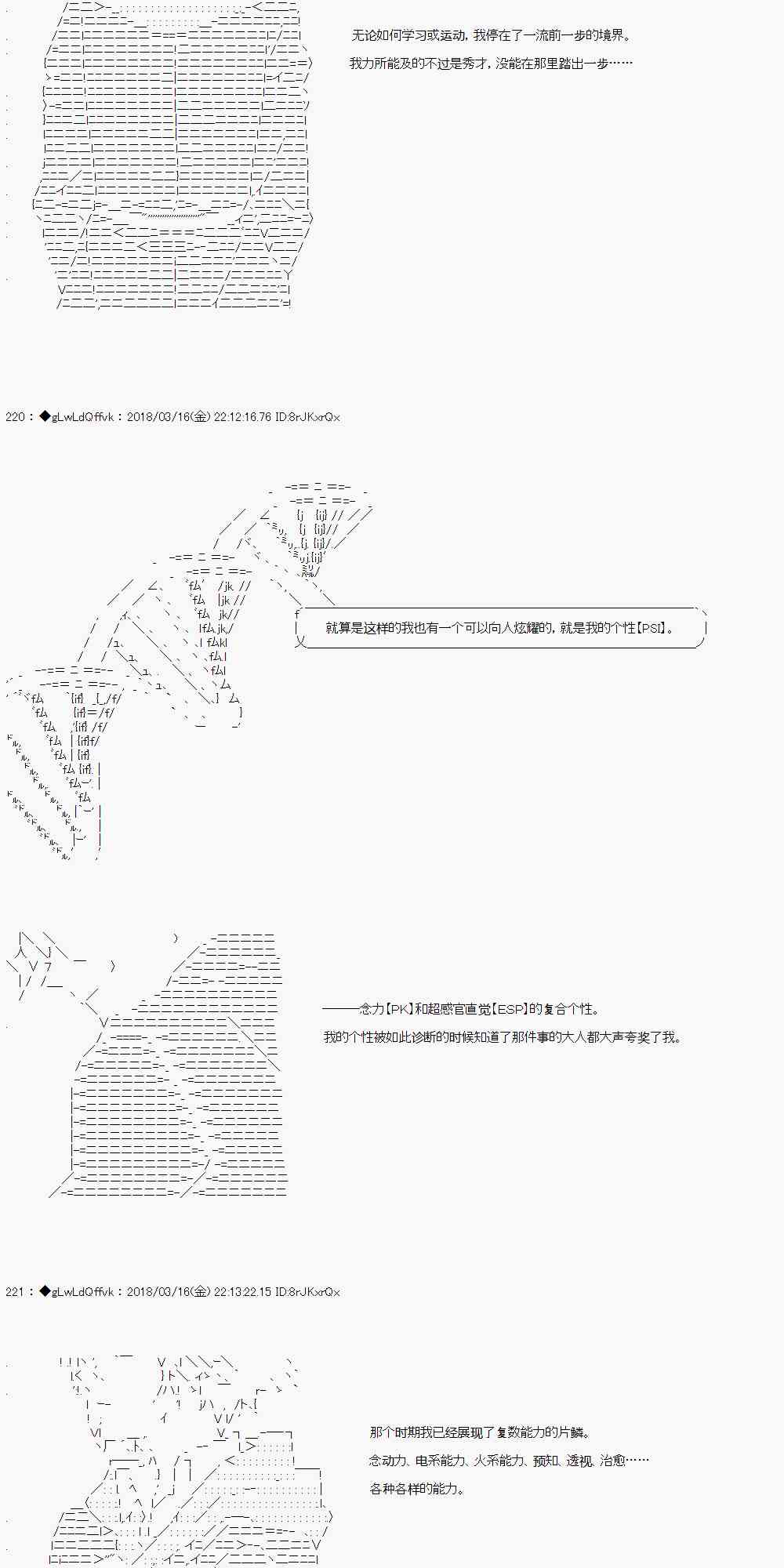 你的英雄學院 - 1話 - 3