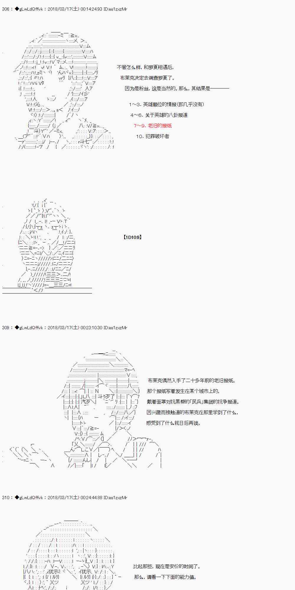 你的英雄學院 - 1話 - 7