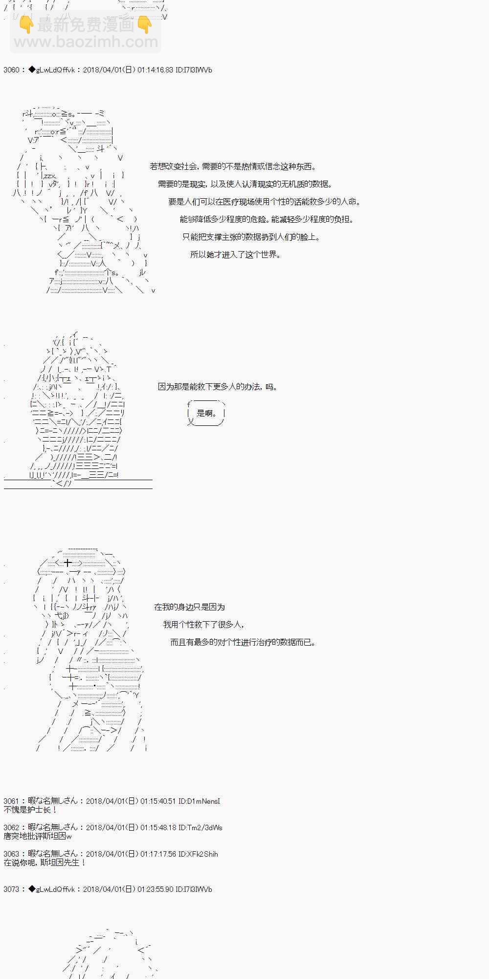 你的英雄學院 - 11話 - 1