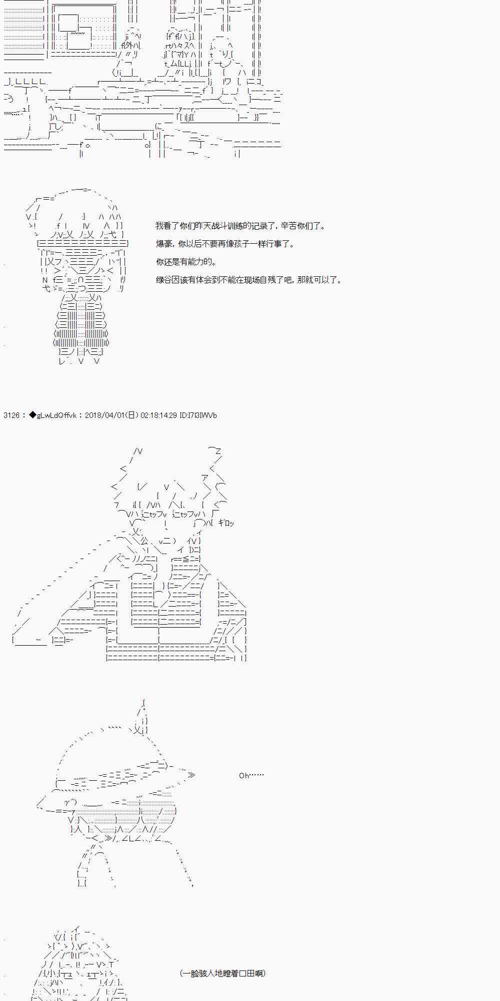 你的英雄學院 - 11話 - 5