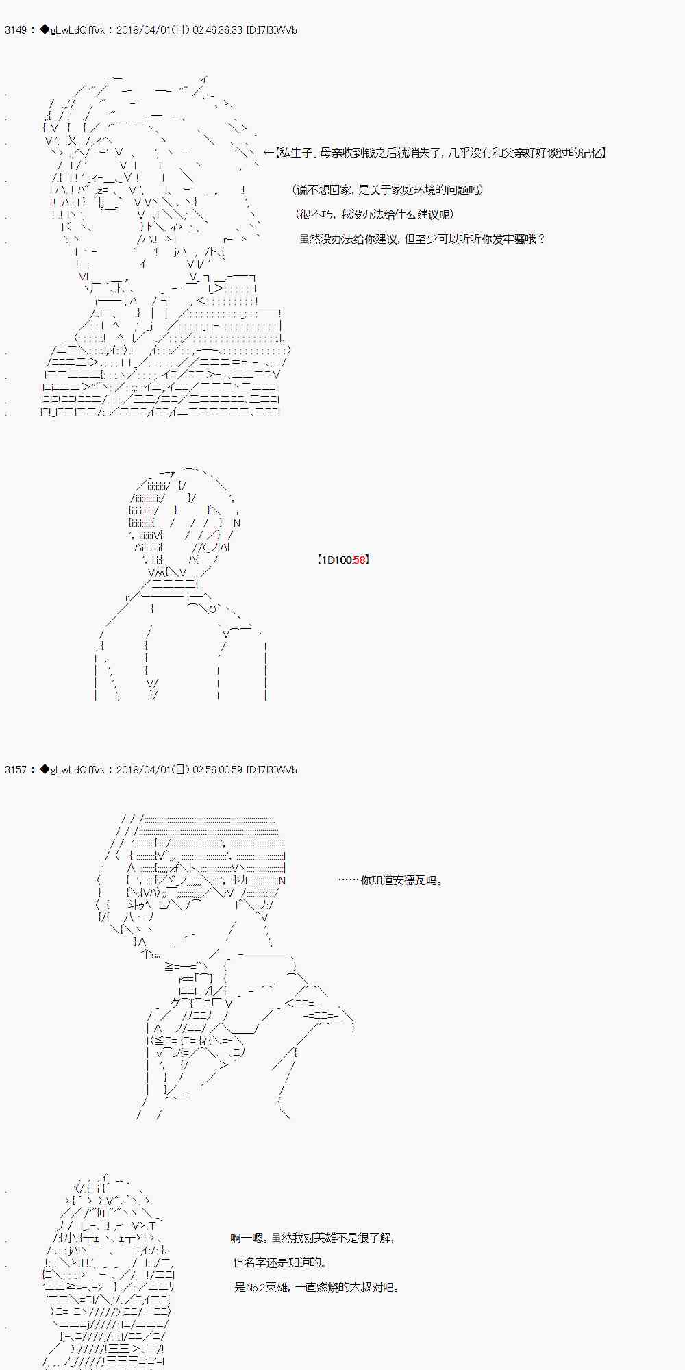 你的英雄學院 - 11話 - 4