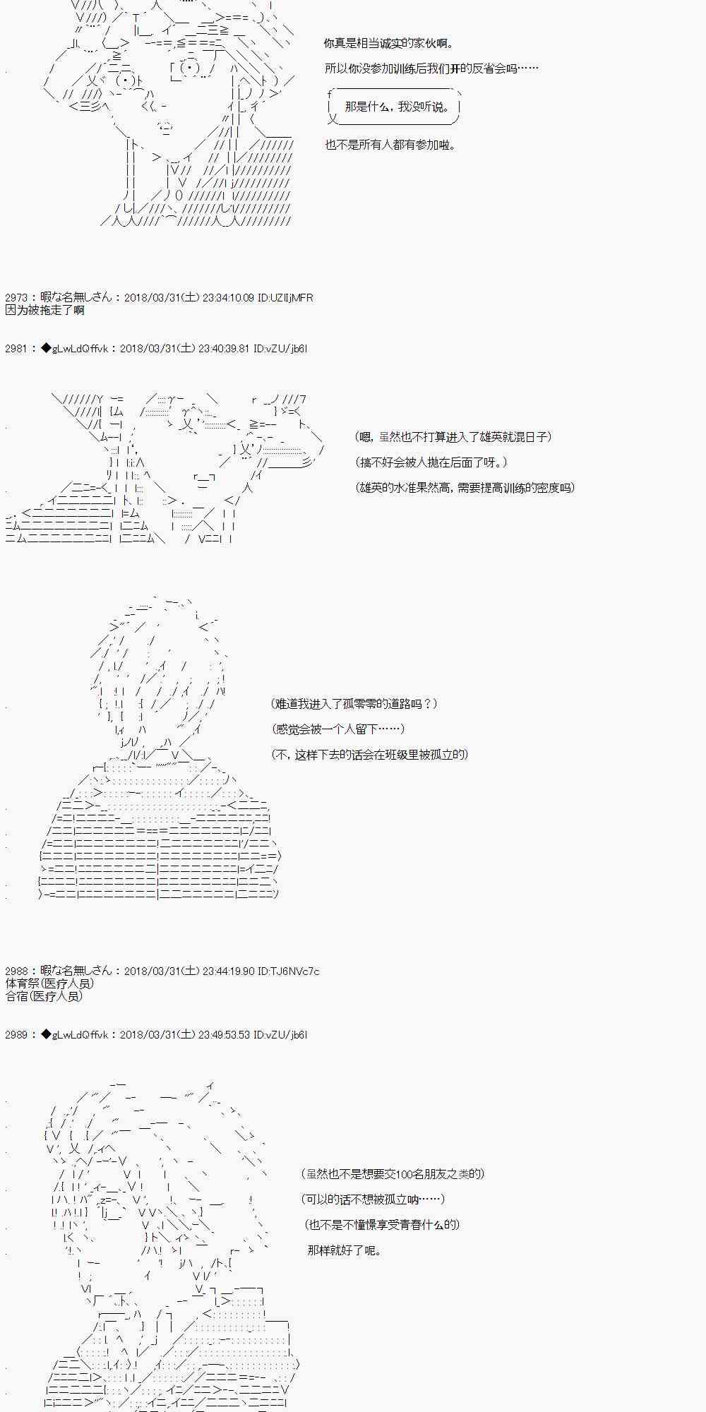 你的英雄學院 - 11話 - 3