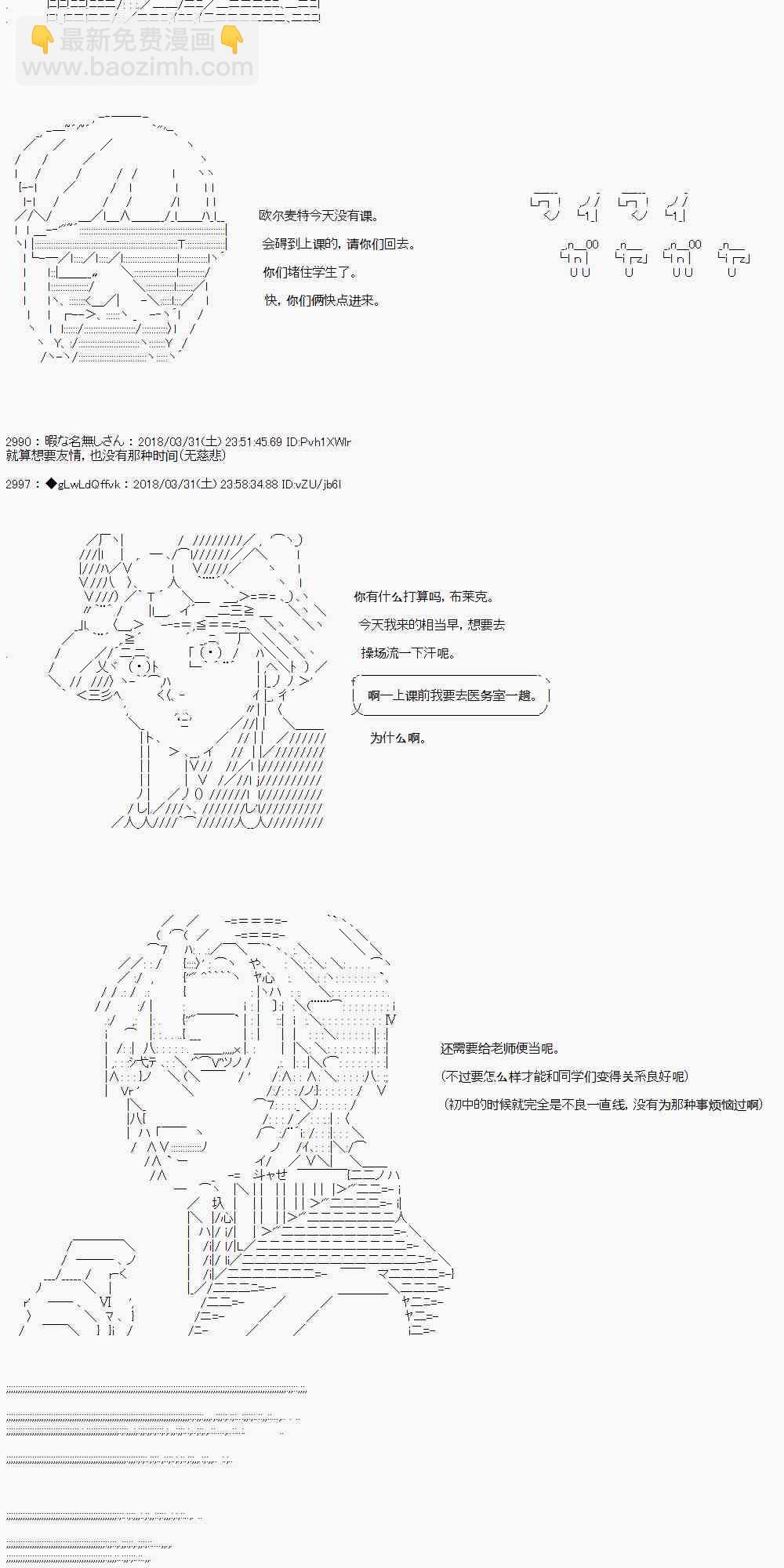 你的英雄學院 - 11話 - 4