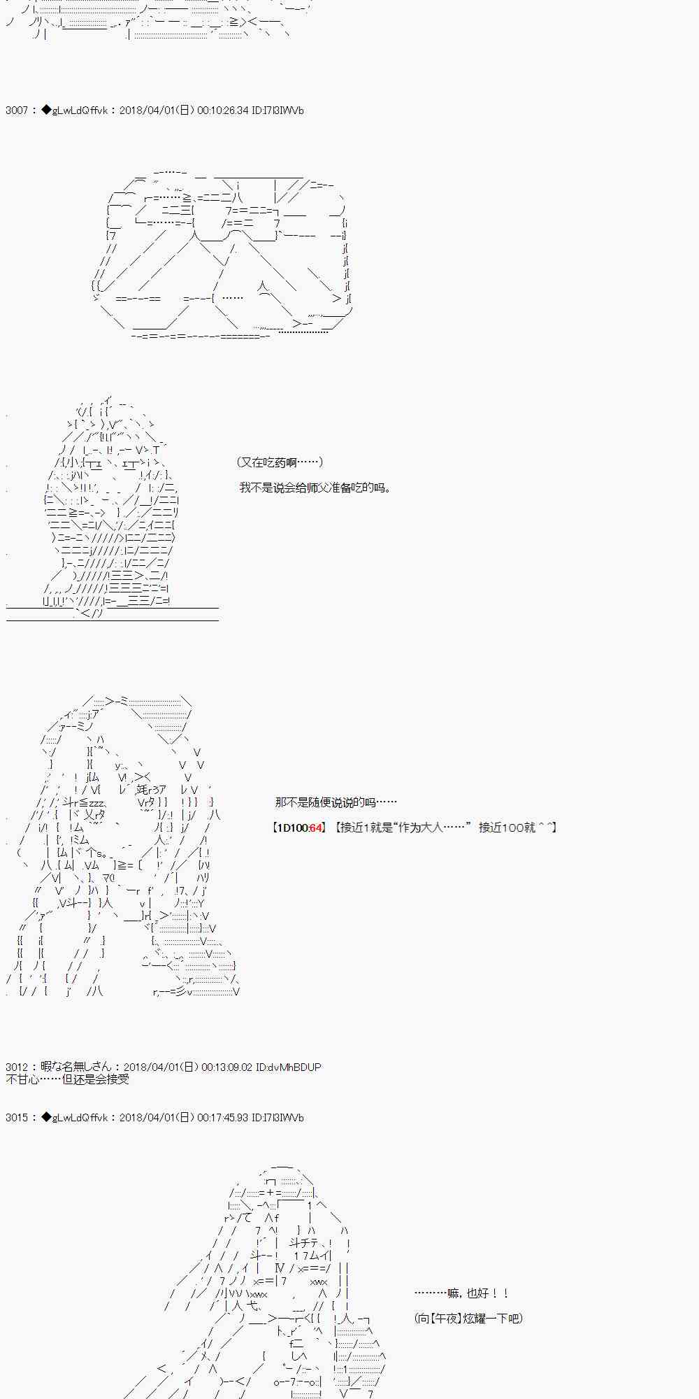 你的英雄學院 - 11話 - 2