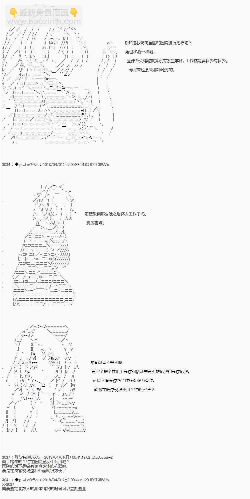 你的英雄学院 - 11话 - 4