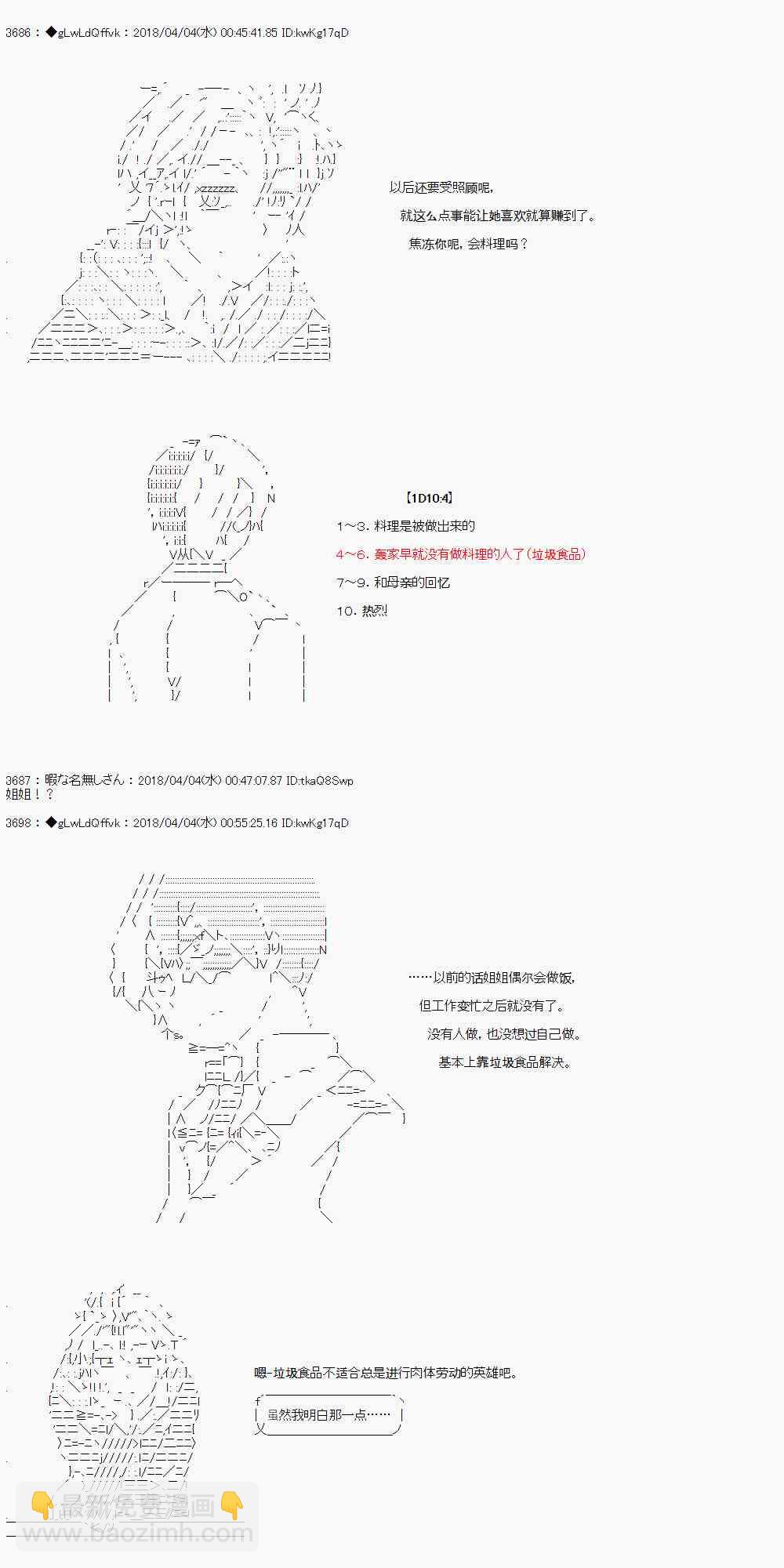 你的英雄學院 - 13話 - 4