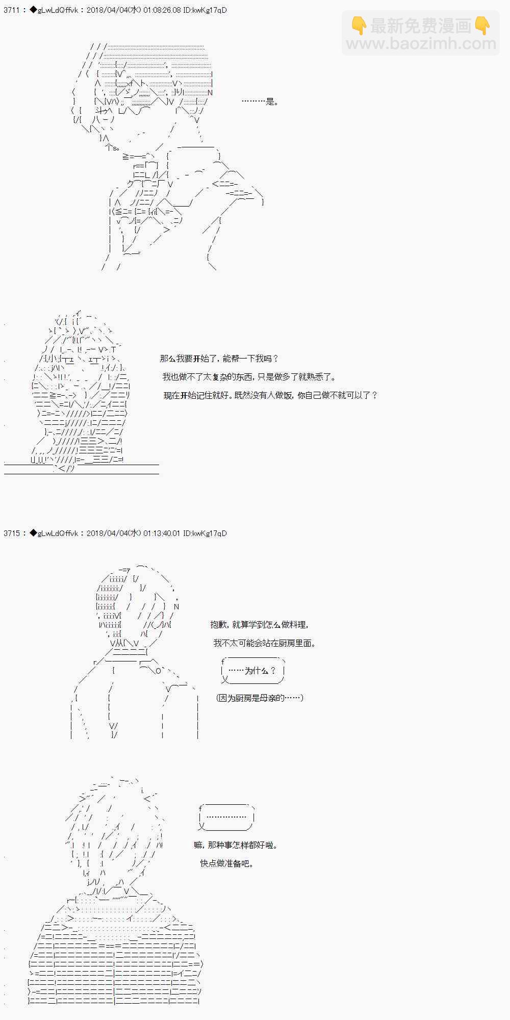 你的英雄學院 - 13話 - 6