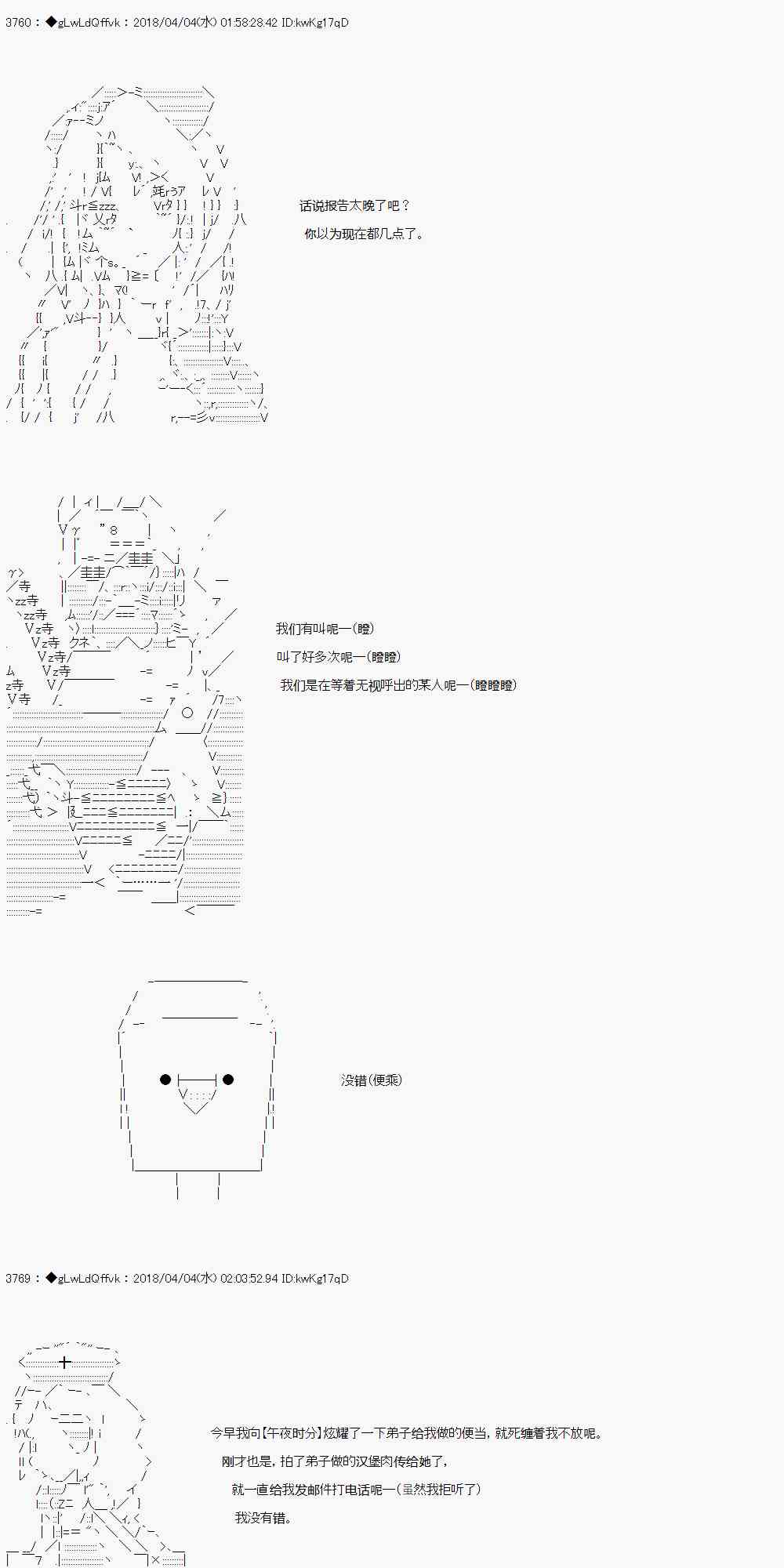 你的英雄學院 - 13話 - 7