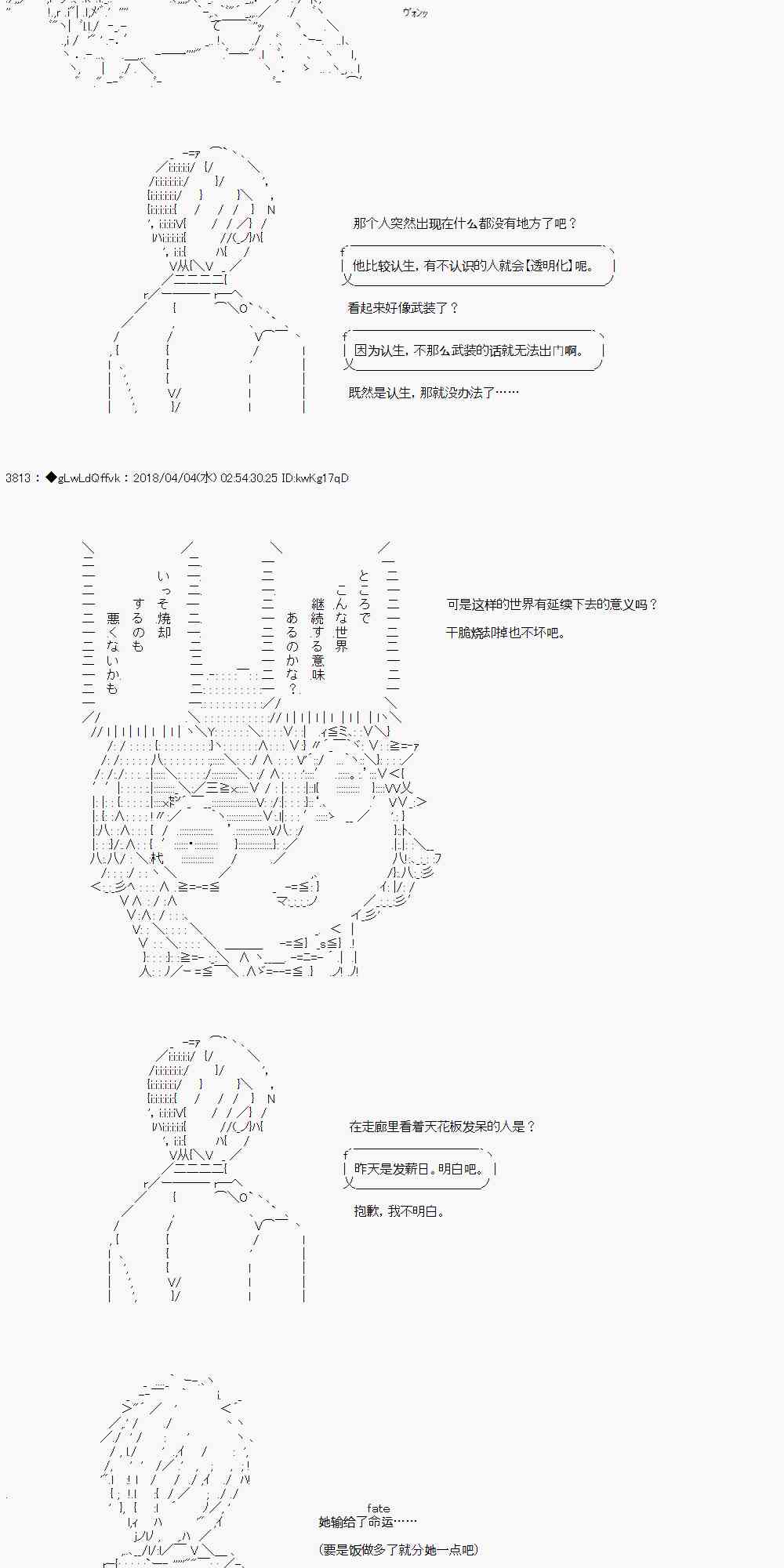 你的英雄学院 - 13话 - 6