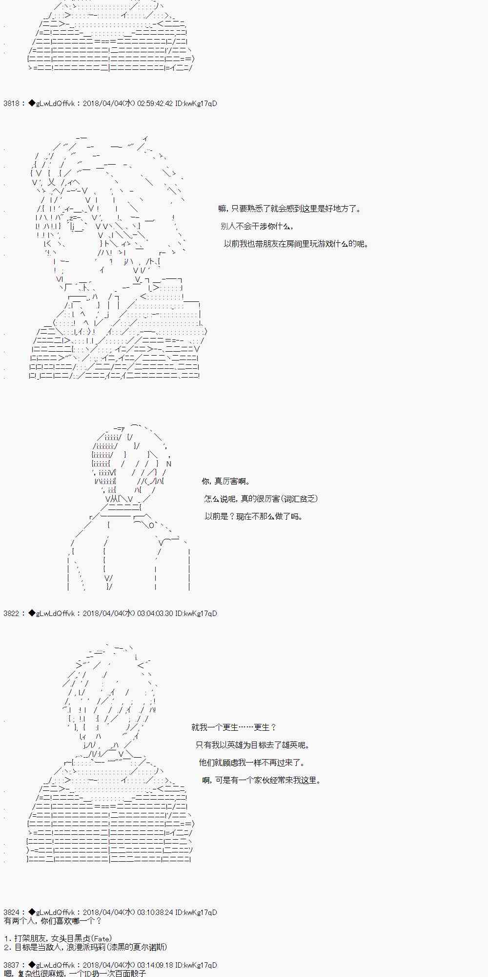 你的英雄學院 - 13話 - 7