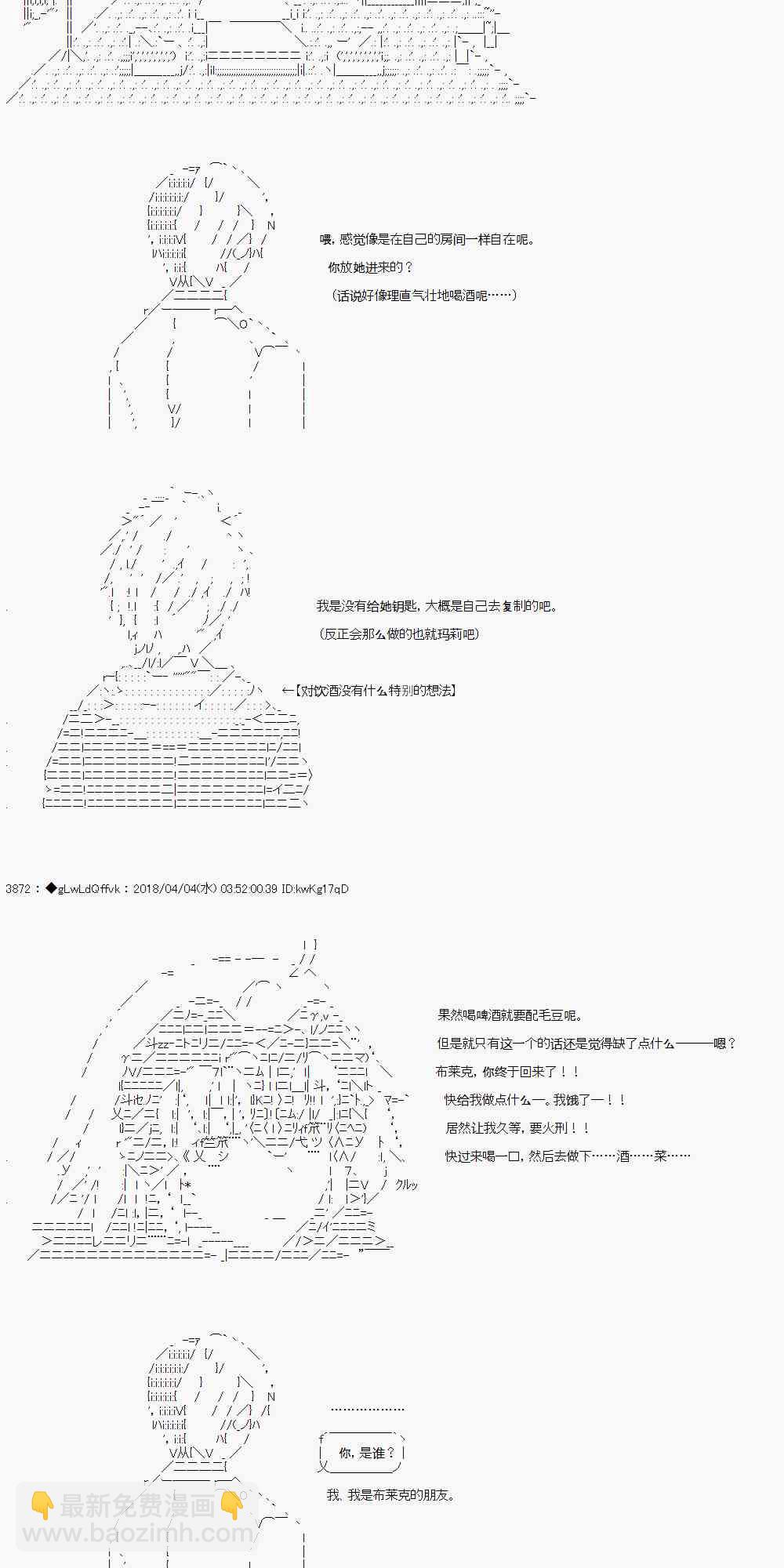 你的英雄學院 - 13話 - 3