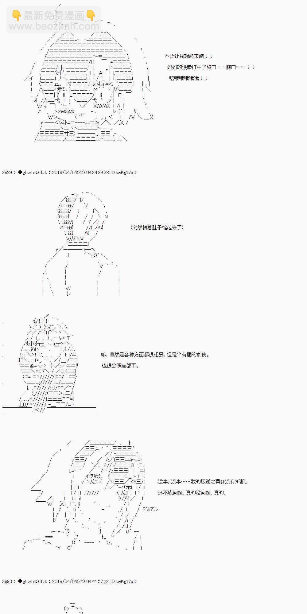 你的英雄學院 - 13話 - 1