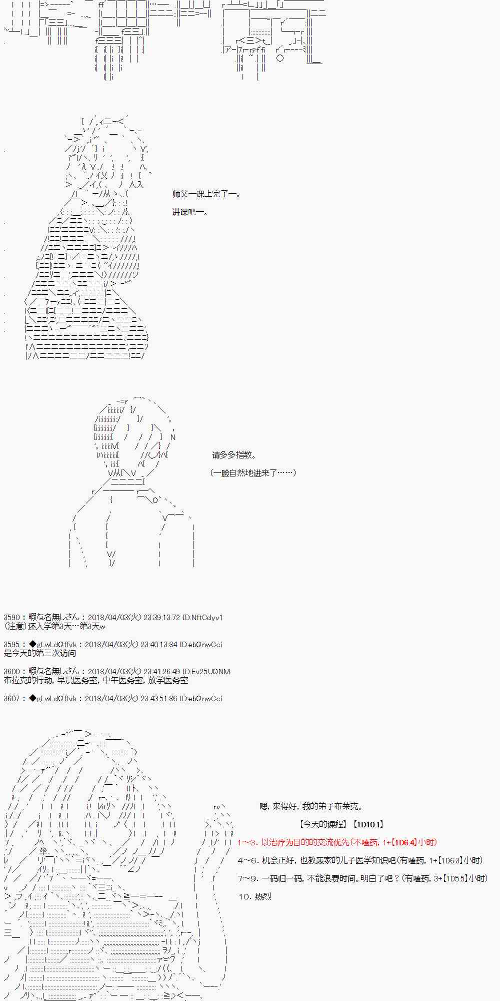 你的英雄學院 - 13話 - 4