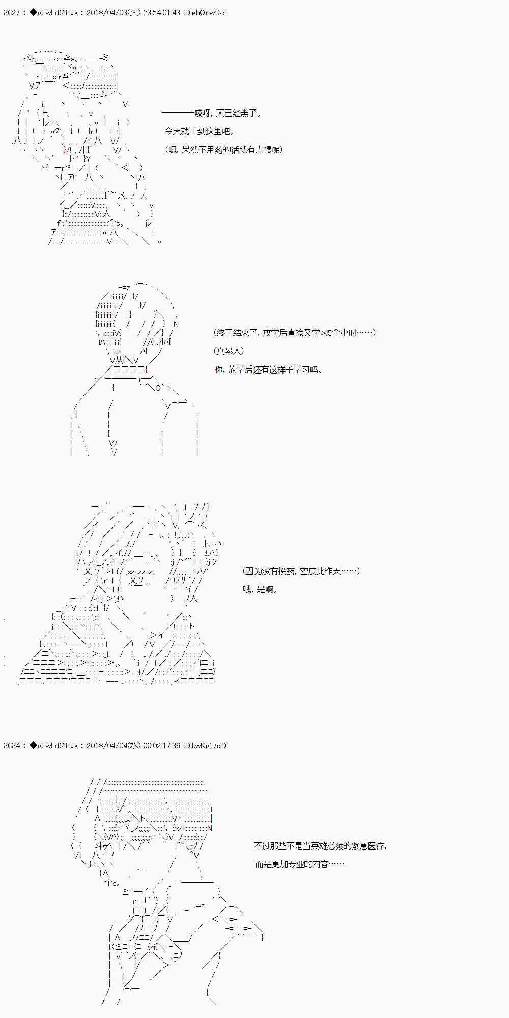 你的英雄學院 - 13話 - 6