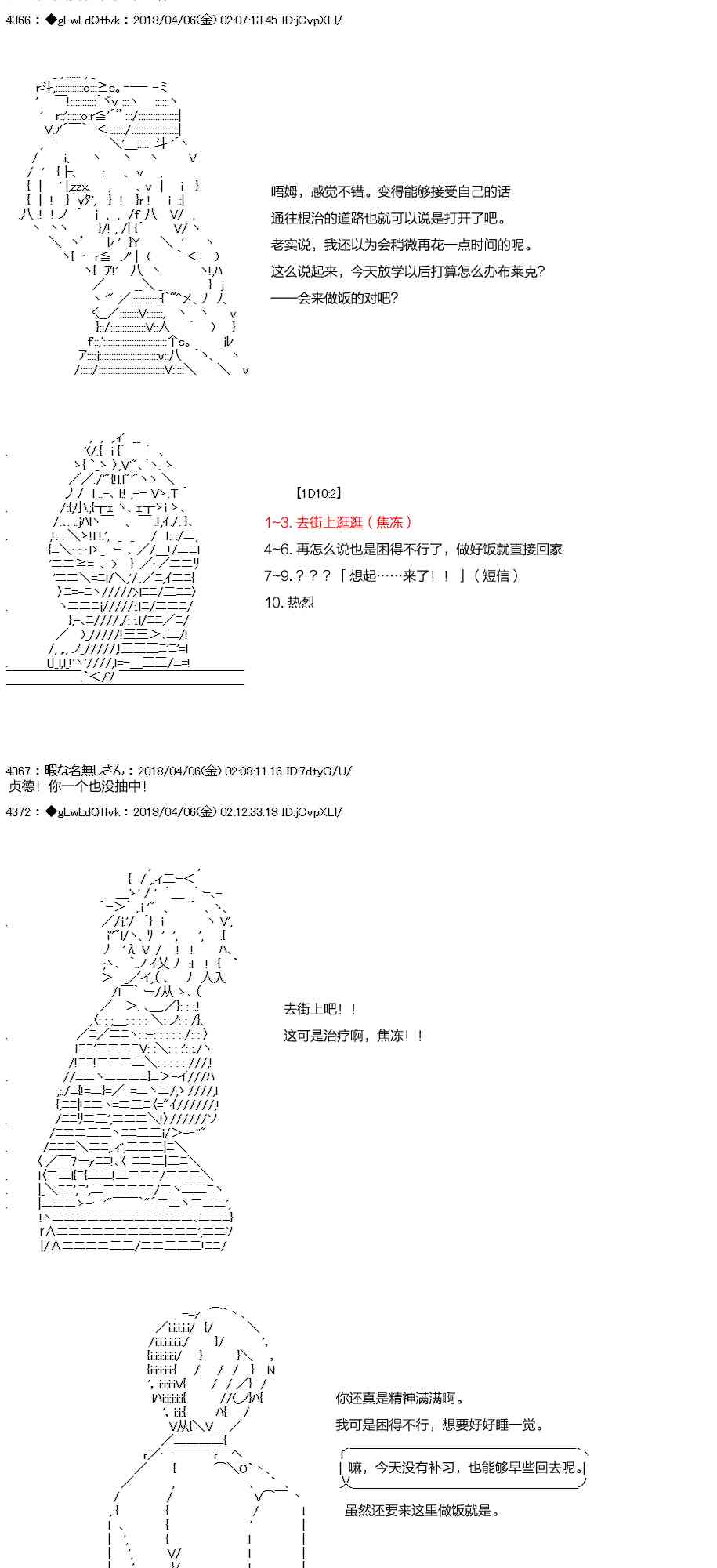 你的英雄學院 - 15話 - 5