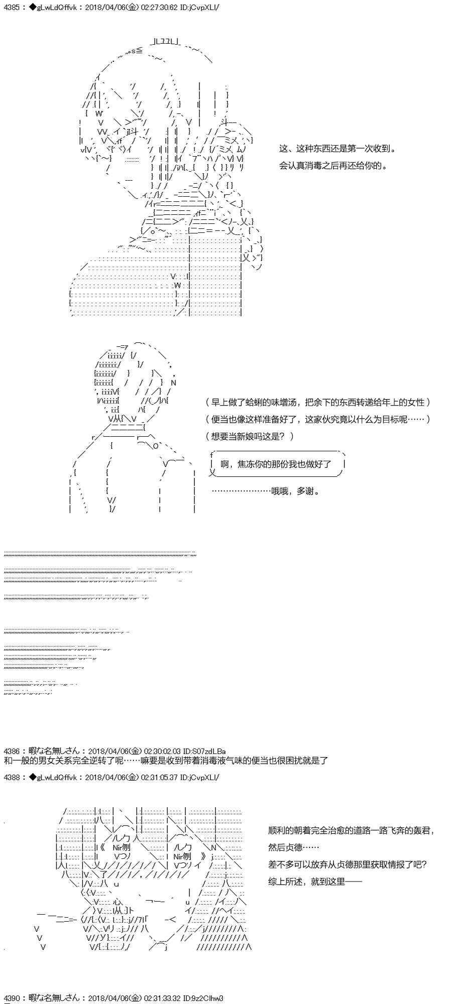 你的英雄學院 - 15話 - 3