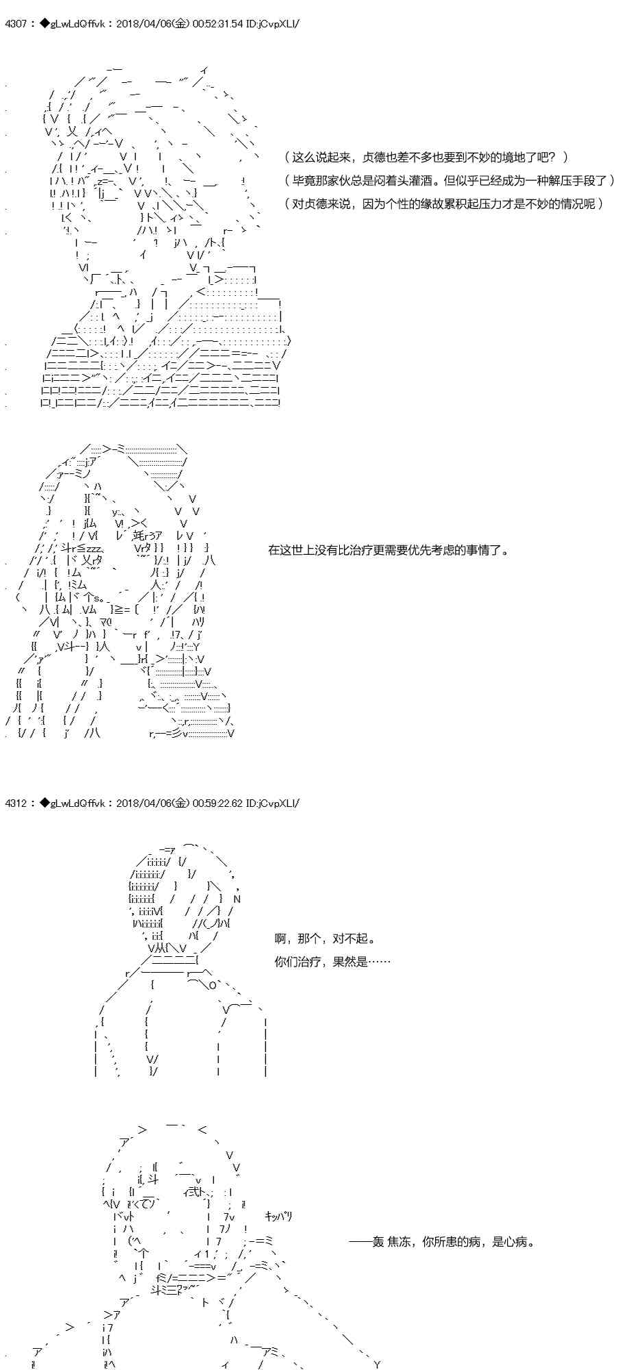 你的英雄學院 - 15話 - 4