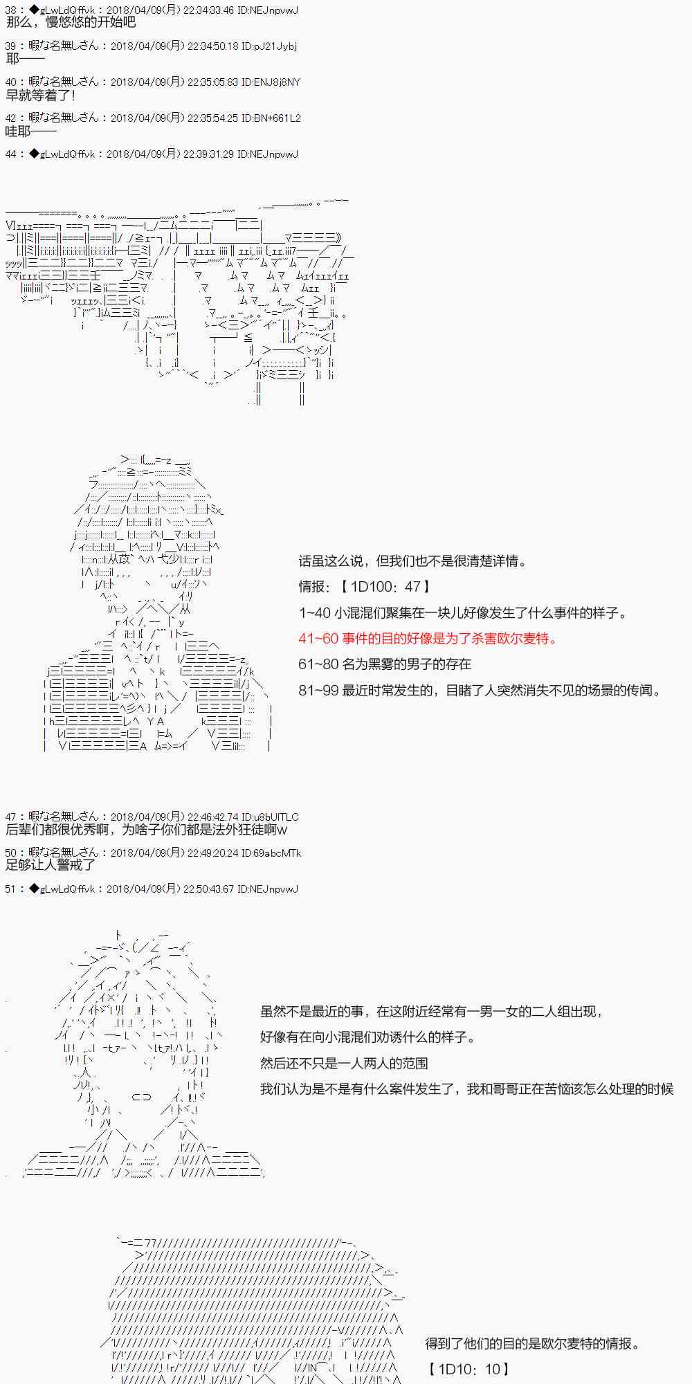 你的英雄學院 - 17話 - 1