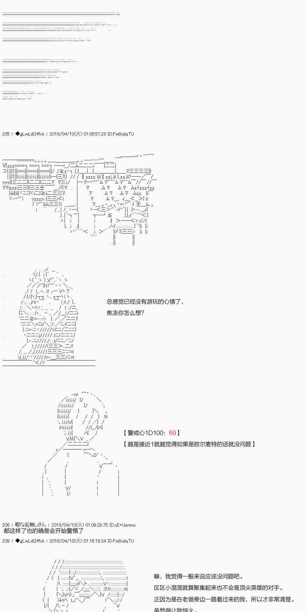 你的英雄學院 - 17話 - 3