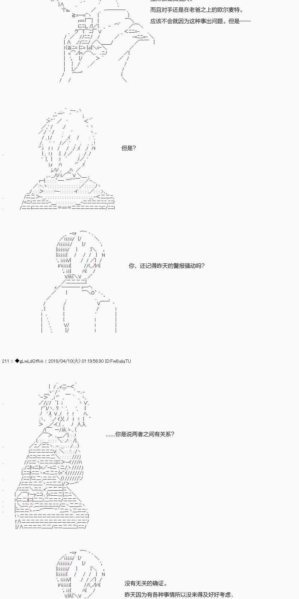 你的英雄學院 - 17話 - 4