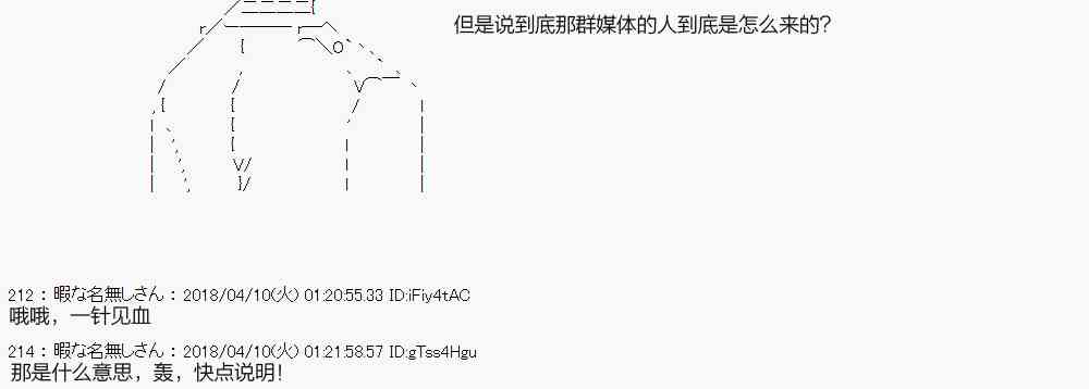 你的英雄學院 - 17話 - 5