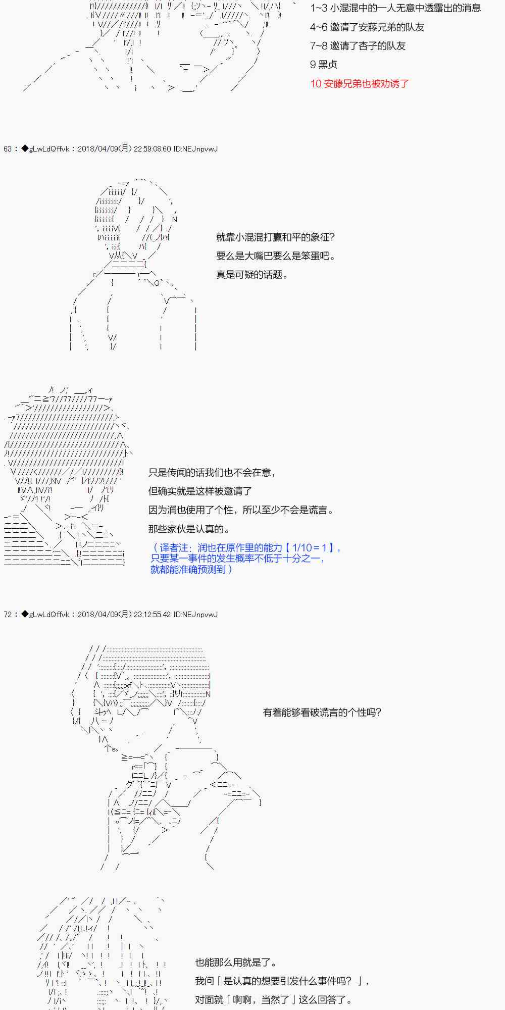 你的英雄學院 - 17話 - 2