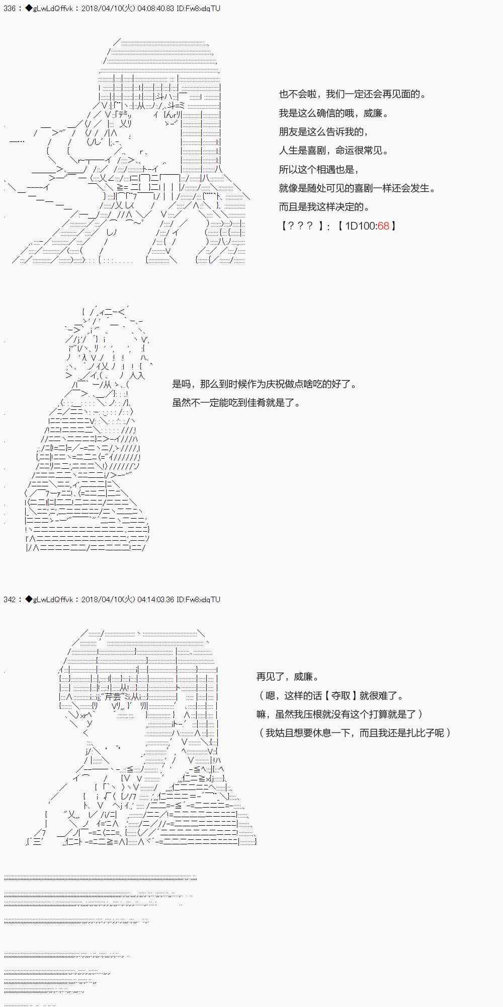 你的英雄學院 - 17話 - 5