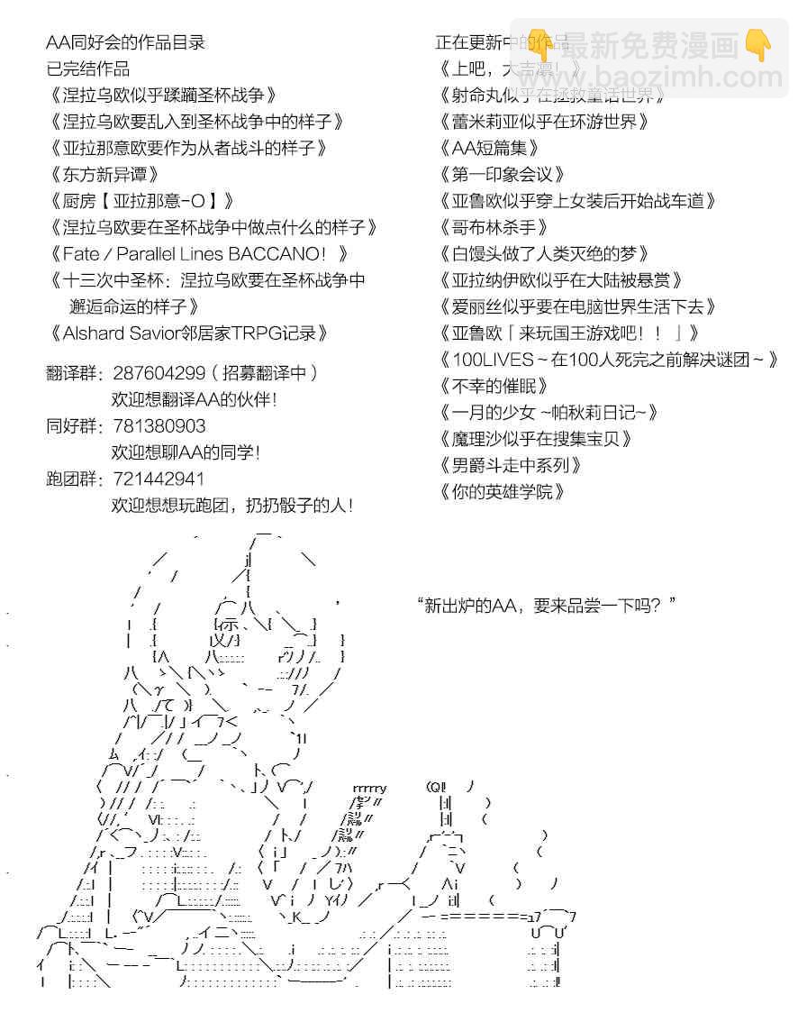 你的英雄學院 - 17話 - 5