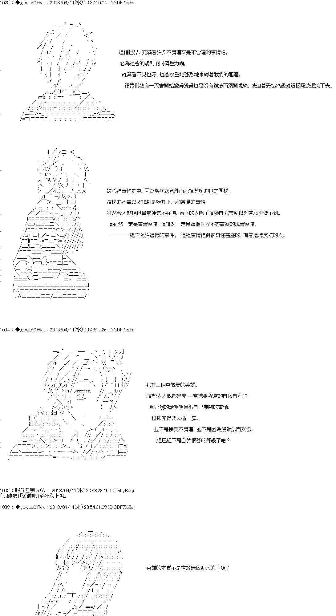 你的英雄學院 - 19話 - 2