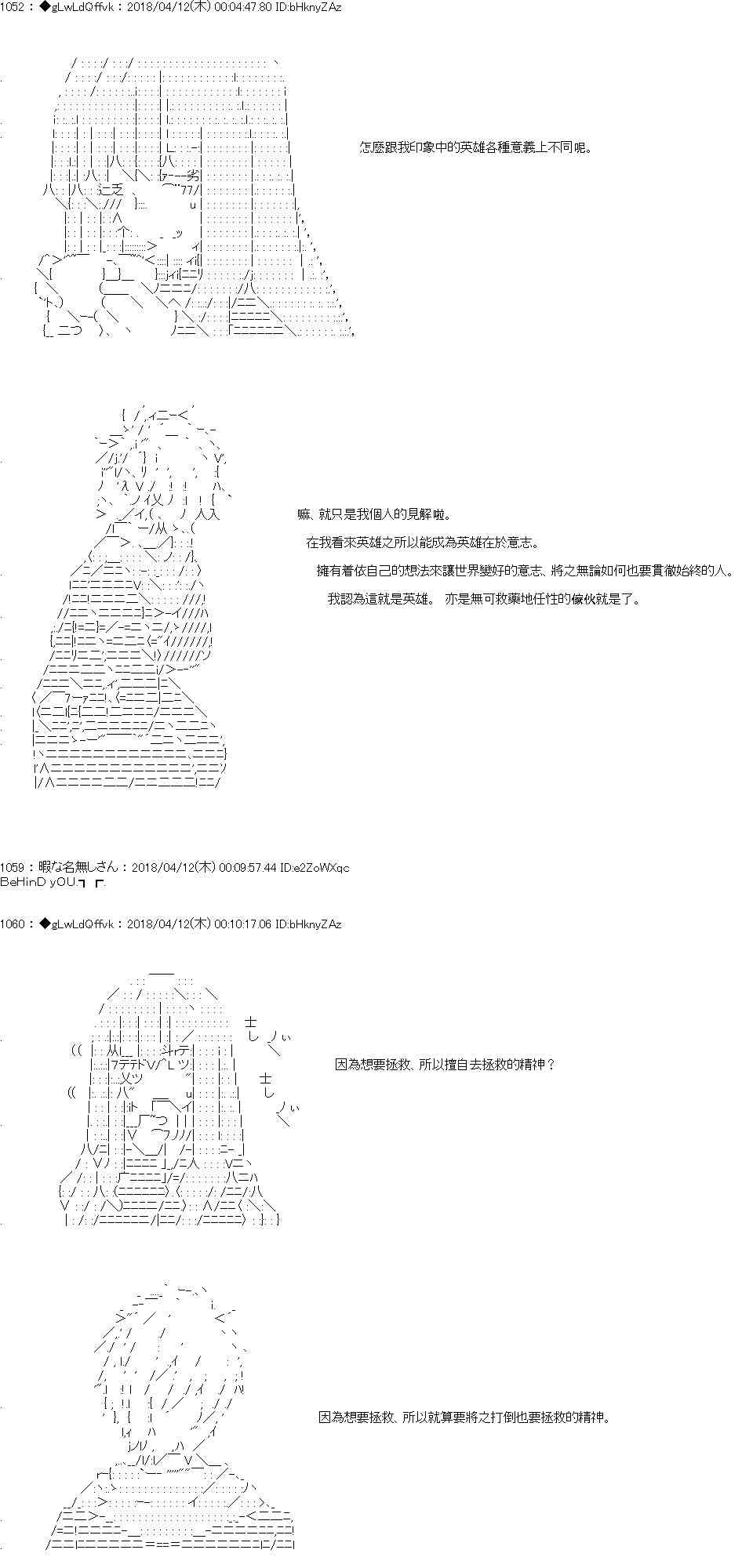 你的英雄學院 - 19話 - 4