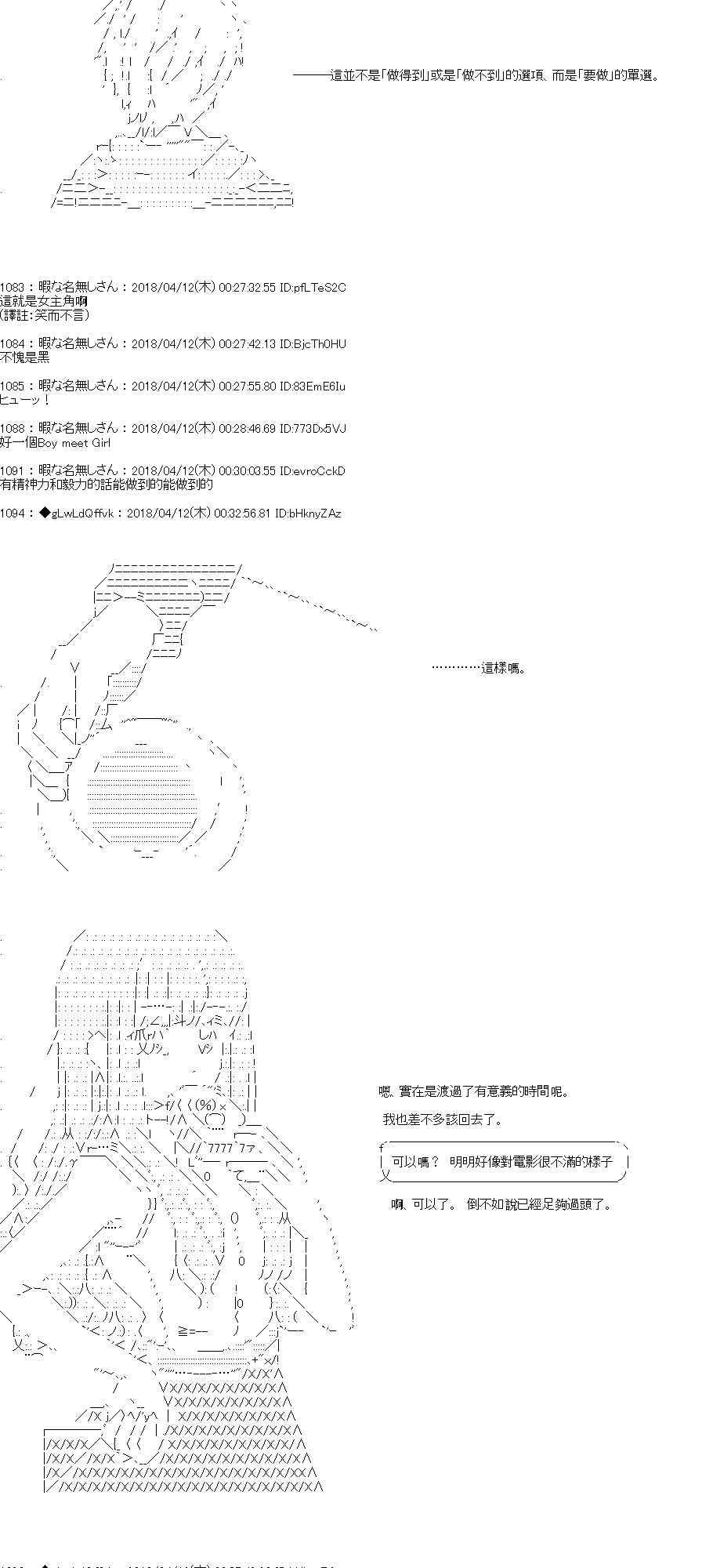 你的英雄學院 - 19話 - 2