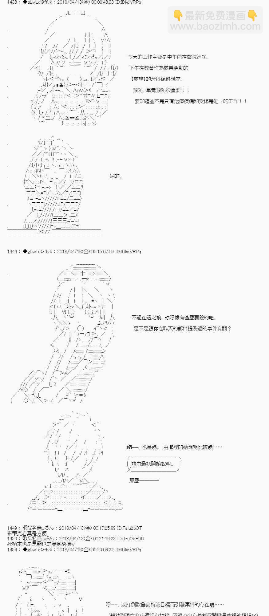 你的英雄學院 - 21話 - 2