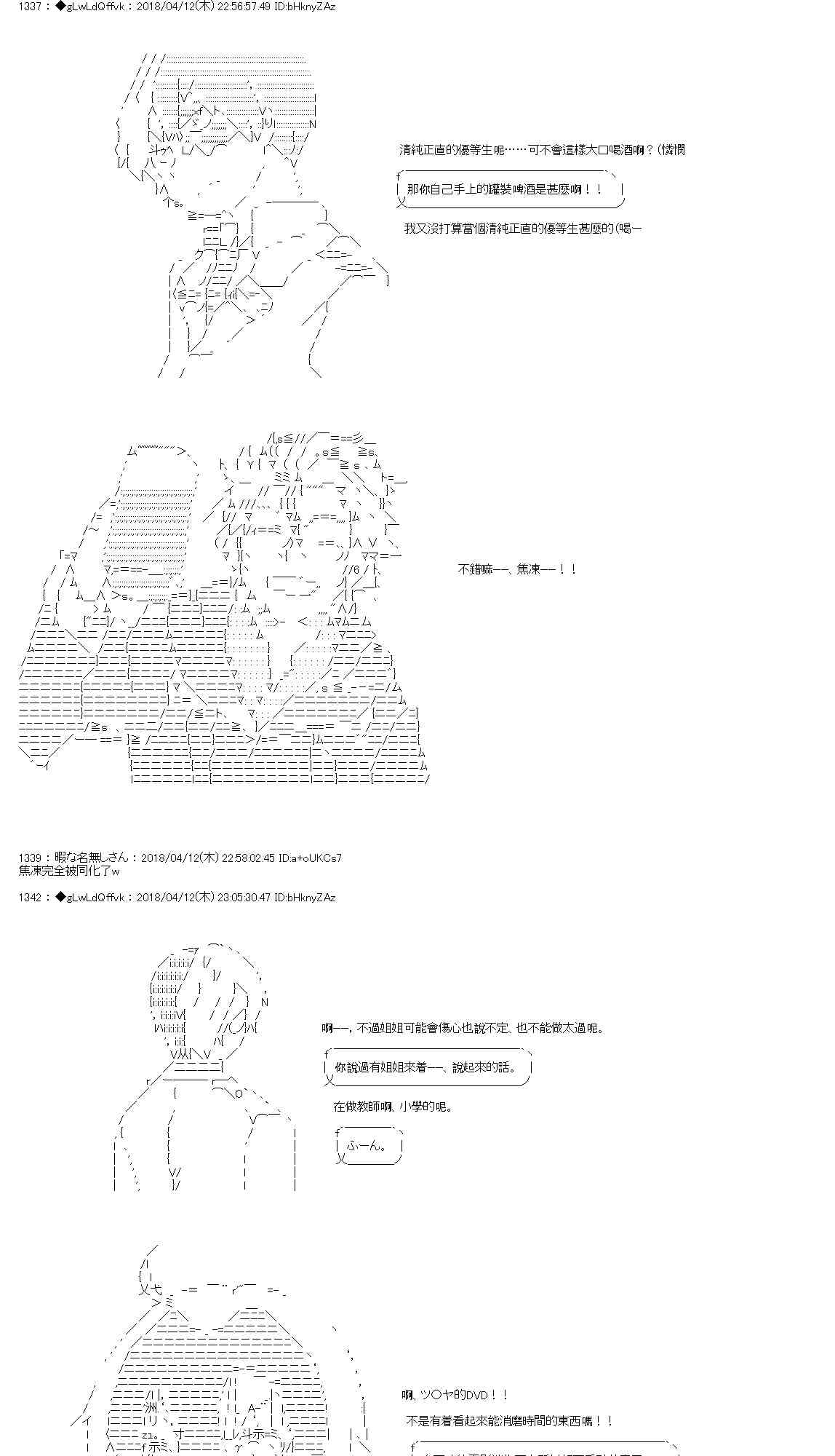 你的英雄學院 - 21話 - 2