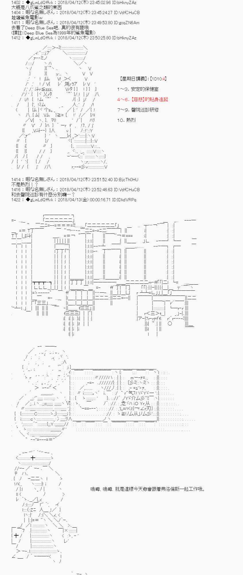 你的英雄學院 - 21話 - 3