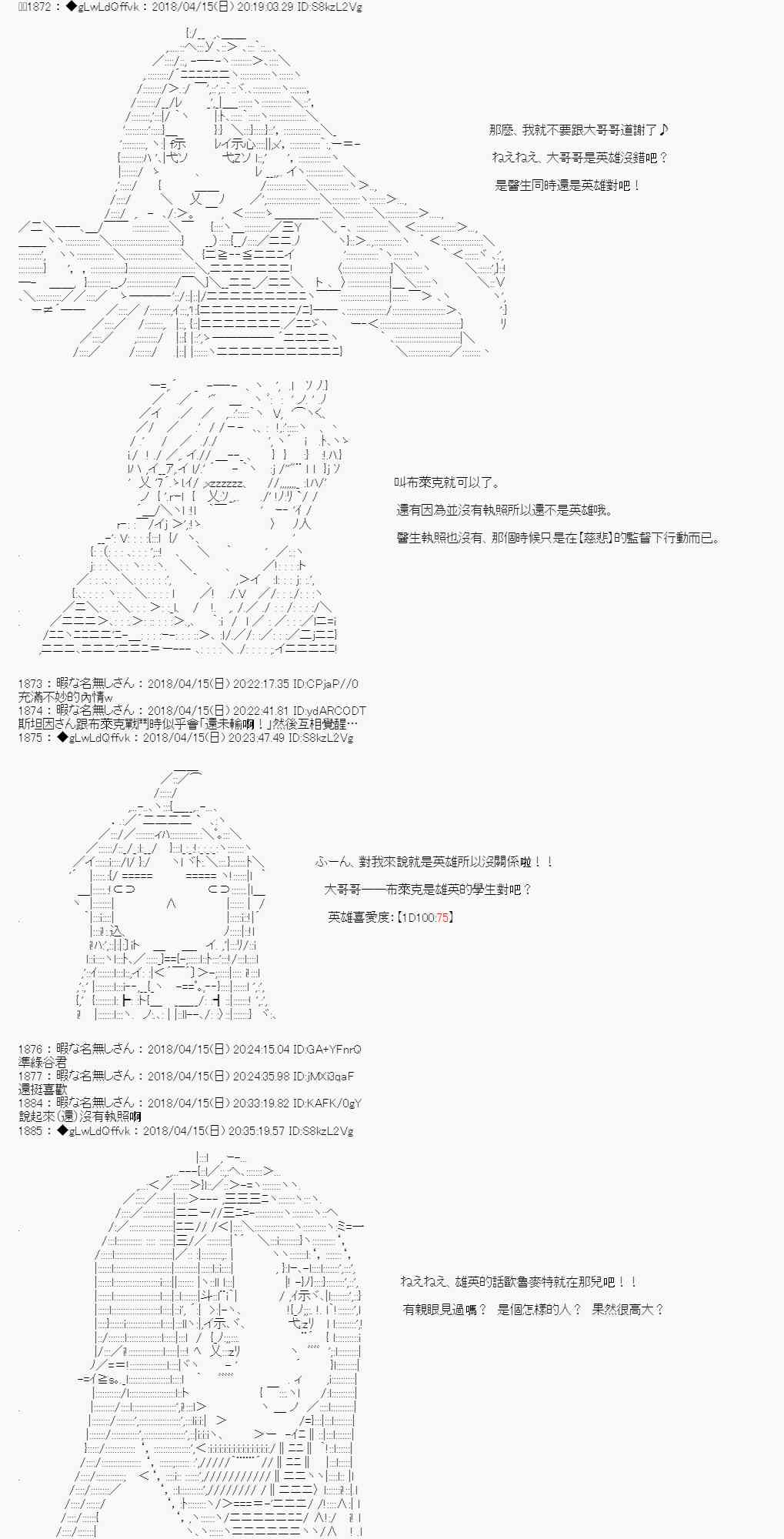 你的英雄學院 - 23話 - 5